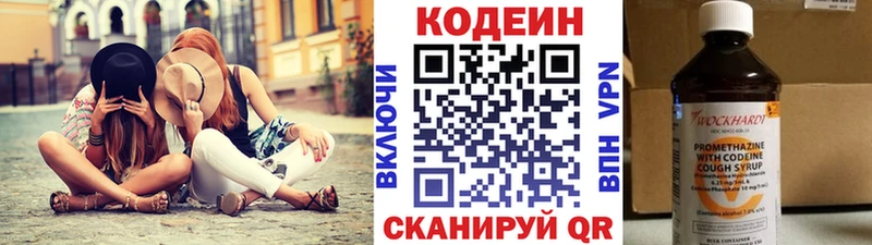 Купить где  Белая Холуница  Кодеин напиток Lean (лин) 