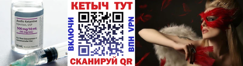 КЕТАМИН VHQ Купить где Белая Холуница