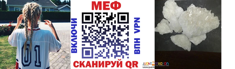 Меф mephedrone  Купить закладки  Белая Холуница 